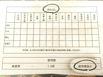 平和屋着物◎六通柄袋帯 唐織 花菱文 黒地 金銀糸 正絹 逸品 BAAW8076qw
