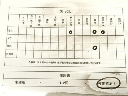 平和屋着物◎六通柄　本袋帯　花菱文　黒地　金糸　正絹　逸品　BAAW8084qw
