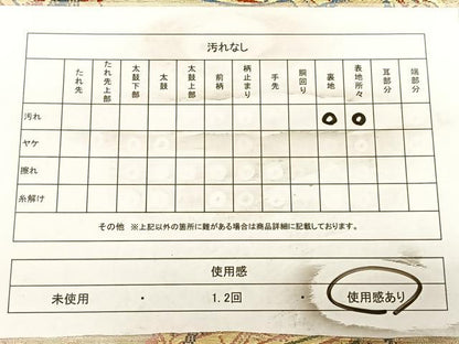 平和屋着物◎六通柄袋帯　人物文　金銀糸　正絹　逸品　BAAW8093qw
