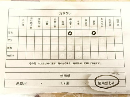 平和屋着物◎六通柄袋帯　花菱文　金糸　正絹　逸品　BAAW8096qw