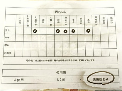 平和屋着物◎六通柄袋帯　雲重ね文　金銀糸　正絹　逸品　BAAW8097qw