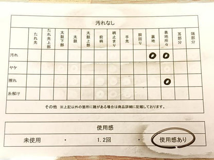 平和屋着物◎六通柄袋帯　霞文　金銀糸　正絹　逸品　BAAW8099qw