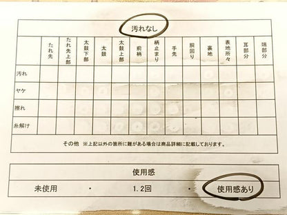 平和屋着物◎太鼓柄袋帯　風景文　金糸　正絹　逸品　BAAW8103qw