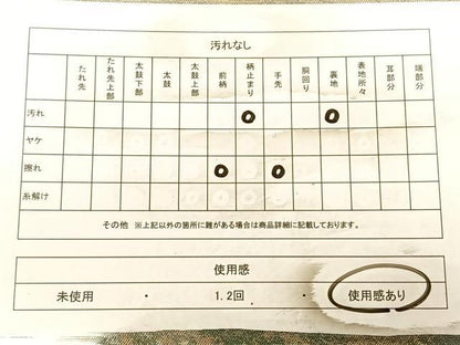 平和屋着物◎六通柄 京袋帯 霞文 引箔 正絹 逸品 BAAW8105qw