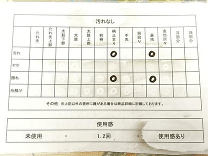 平和屋着物◎六通柄袋帯　風景地紙重ね文　金糸　正絹　逸品　BAAW8110qw