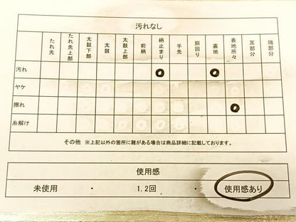 平和屋着物◎六通柄袋帯　蔦の葉御所車文　金糸　正絹　逸品　BAAW8114qw