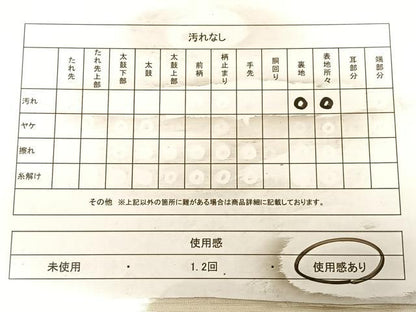 平和屋着物◎六通柄袋帯　霞文　千代　金銀糸　正絹　逸品　BAAW8117qw