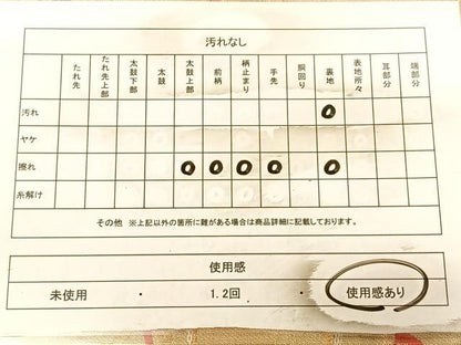 平和屋着物◎六通柄　京袋帯　唐織　雲取り文　金糸　正絹　逸品　BAAW8122qw