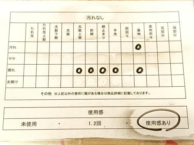 平和屋着物◎六通柄　京袋帯　唐織　雲取り文　金糸　正絹　逸品　BAAW8122qw