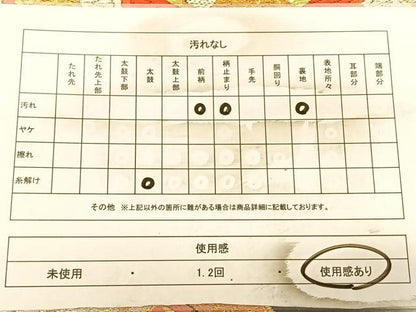 平和屋着物◎六通柄袋帯 唐織 花喰鳥 黒地 金銀糸 正絹 逸品 BAAW8129qw