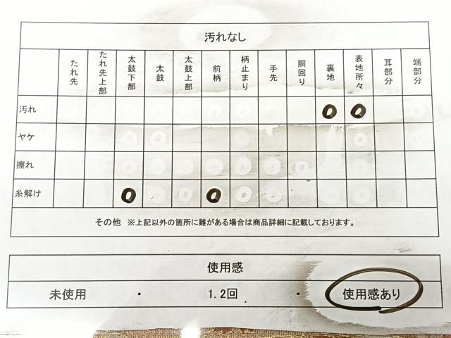 平和屋着物◎六通柄袋帯　唐織　ペイズリー更紗文　金銀糸　正絹　逸品　BAAW8137qw