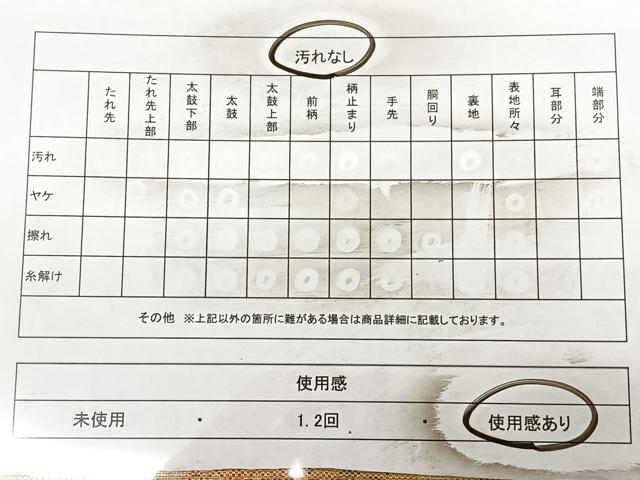 平和屋着物◎佐賀錦　六通柄袋帯　短冊吉祥文　金糸　正絹　逸品　BAAW8141qw