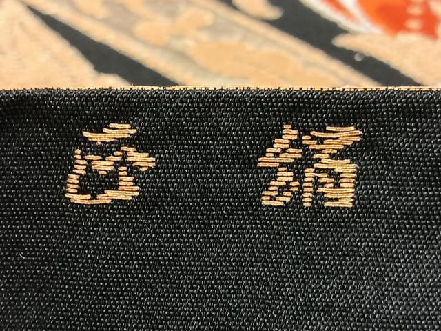 平和屋着物◎六通柄 本袋帯 唐織 更紗花文 黒地 金銀糸