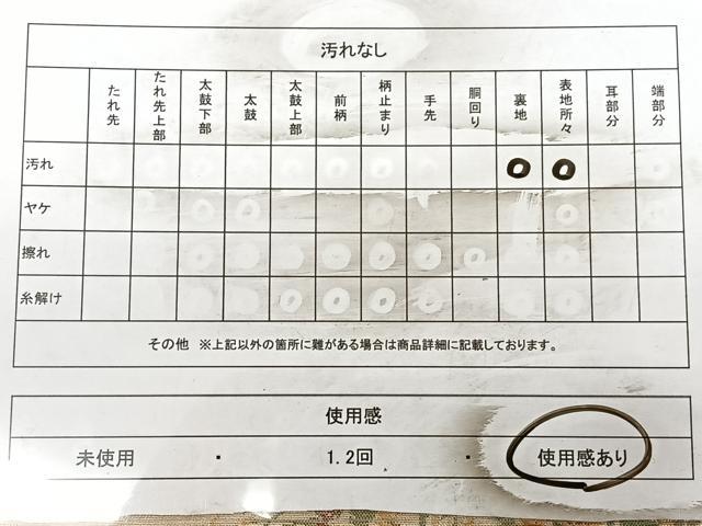 平和屋着物◎六通柄袋帯　動物人物文　金糸　正絹　逸品　BAAW8148qw