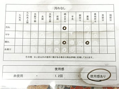 平和屋着物◎六通柄袋帯　唐織　　都錦　立涌菊文　黒地　金糸　正絹　逸品　BAAW8155qw