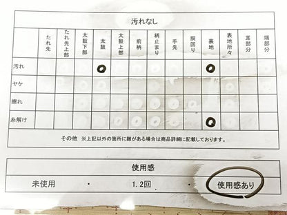 平和屋着物◎太鼓柄袋帯　唐織　紬地　吉祥文　正絹　逸品　BAAW8156qw