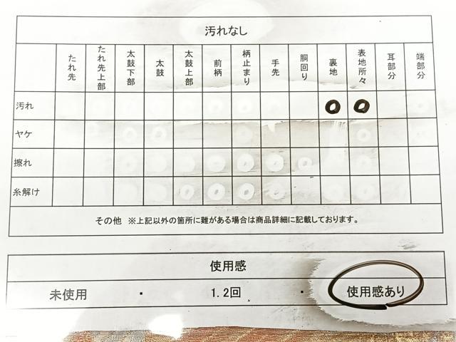 平和屋着物◎六通柄　本袋帯　唐織　瑞鳳　金銀糸　正絹　逸品　BAAW8160qw