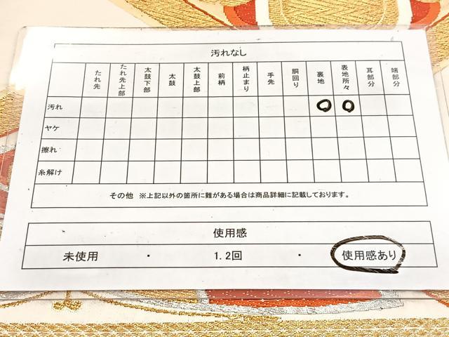 平和屋着物◎六通柄袋帯　唐織　小袖調　更紗華文　金銀糸　正絹　逸品　BAAW8162yc