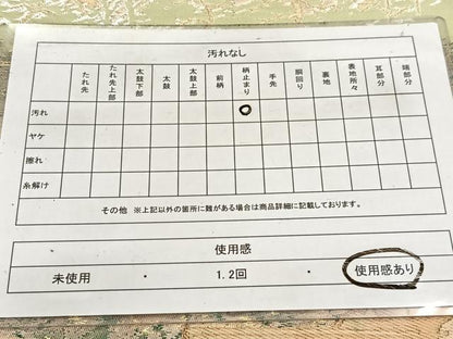 平和屋着物◎六通柄袋帯　唐織　流水風景文　金銀糸　引箔　正絹　逸品　BAAW8163yc