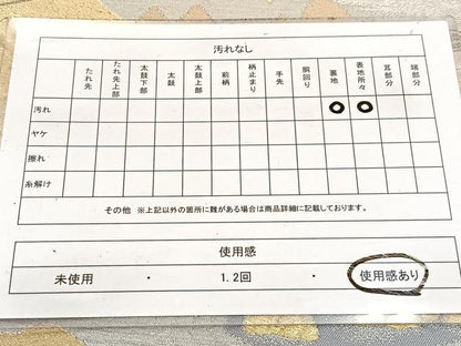 平和屋着物◎六通柄袋帯　枯山水　金銀糸　引箔　正絹　逸品　BAAW8165yc