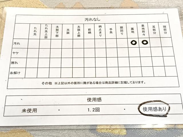 平和屋着物◎六通柄袋帯　枯山水　金銀糸　引箔　正絹　逸品　BAAW8165yc