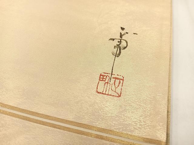 平和屋着物◎六通柄袋帯　作家物　金彩　引箔　正絹　逸品　BAAW8168yc
