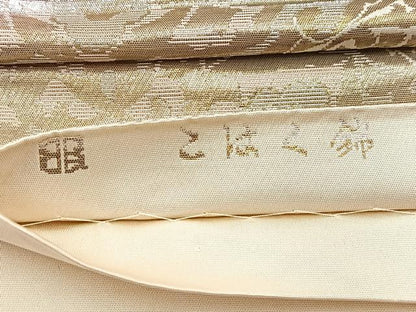平和屋着物◎西陣　服部織物謹製　六通柄袋帯　こはく錦　亀甲花文　金銀糸　正絹　逸品　BAAW8172yc