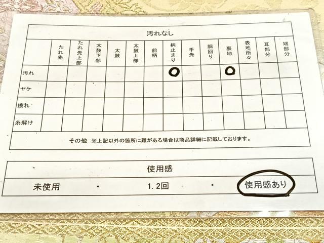 平和屋着物◎六通柄袋帯　正倉院更紗花文　金銀糸　引箔　正絹　逸品　BAAW8180yc