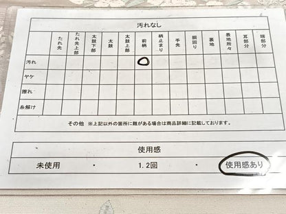 平和屋着物◎六通柄袋帯　唐織　草花文　銀糸　正絹　逸品　BAAW8181yc