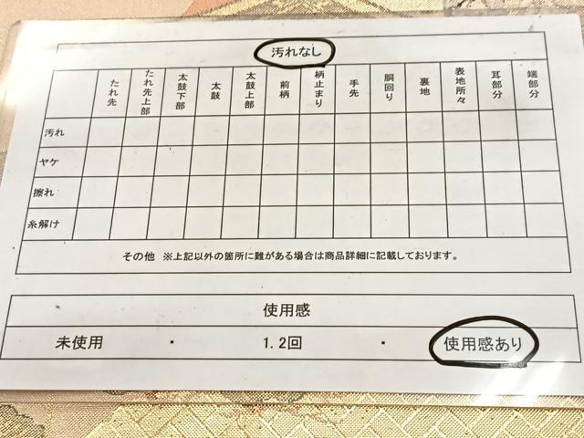 平和屋着物◎佐賀錦　六通柄袋帯　祇園会　金糸　正絹　逸品　BAAW8183yc