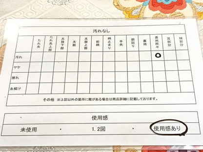 平和屋着物◎六通柄袋帯　唐織　菱天井花文　金銀糸　正絹　逸品　BAAW8190yc