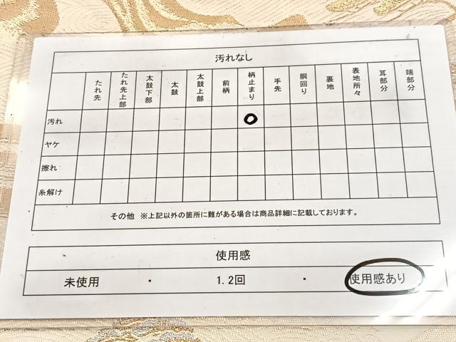 平和屋着物◎六通柄袋帯　浜松文　金銀糸　正絹　逸品　BAAW8196yc