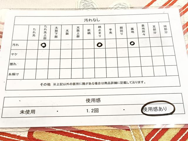 平和屋着物◎六通柄袋帯　唐織　若松葉文　金銀糸　正絹　逸品　BAAW8197yc