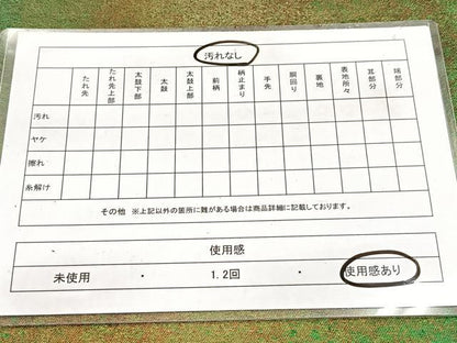 平和屋着物◎六通柄　京袋帯　霞文　金糸　引箔　正絹　逸品　BAAW8198yc