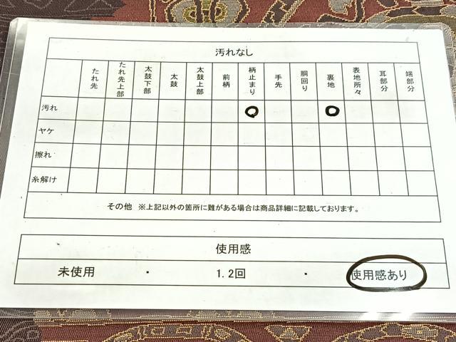 平和屋着物◎六通柄袋帯　更紗花鳥文　金糸　引箔　正絹　逸品　BAAW8202yc