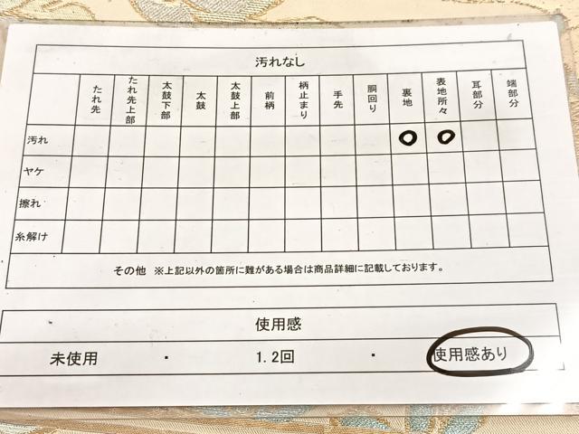 平和屋着物◎六通柄袋帯　雲重ね更紗花文　金銀糸　引箔　正絹　逸品　BAAW8203yc
