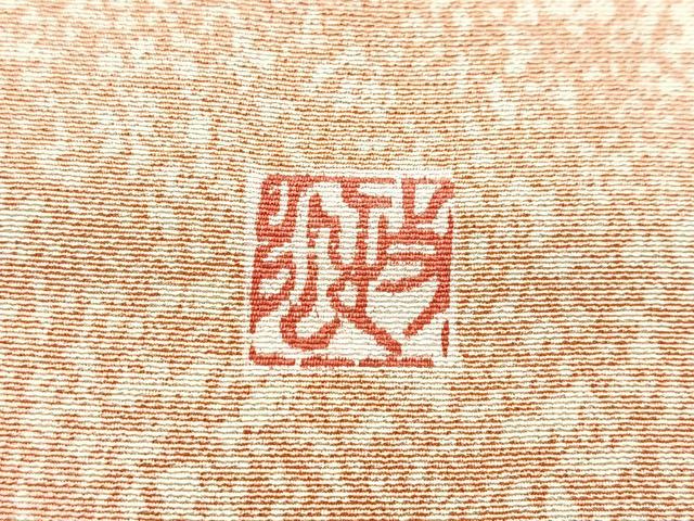 平和屋着物■訪問着 作家物 籬花文 正絹 逸品 BAAW8393yc