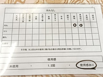 平和屋着物◎六通柄　本袋帯　唐織　墨流し文様　金糸　BAAW8521yc