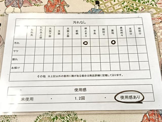 平和屋着物◎六通柄袋帯　唐織　平安人物風景文　金糸　正絹　逸品　BAAW8522yc