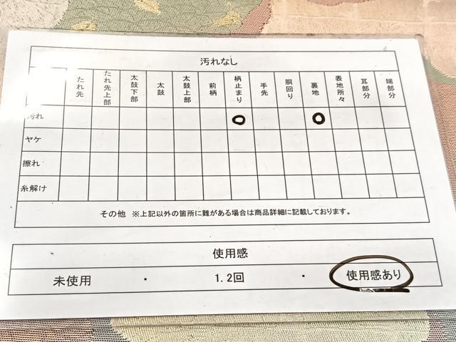 平和屋着物◎六通柄袋帯　吉祥道長文　金銀彩　引箔　正絹　逸品　BAAW8524yc　