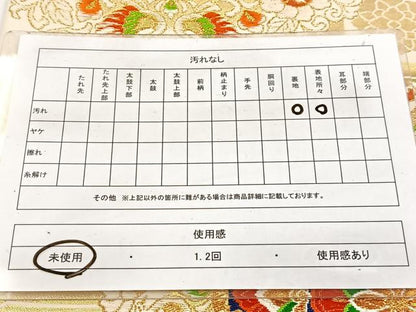 平和屋着物◎六通柄袋帯　唐織　正倉院華文　金糸　正絹　逸品　未使用　BAAW8525yc