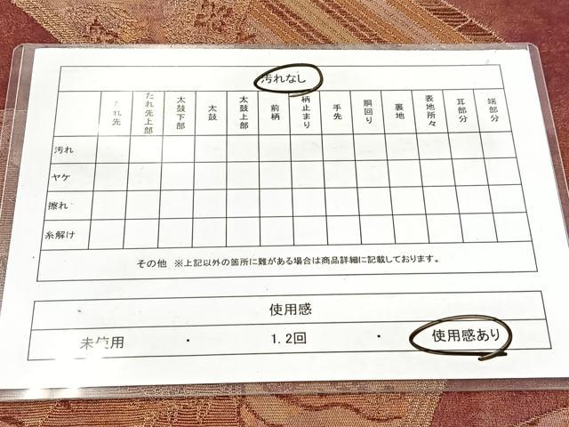 平和屋着物◎六通柄袋帯　冊子人物文　金糸　引箔　正絹　逸品　BAAW8526yc