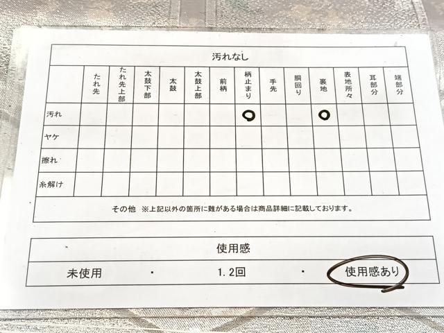 平和屋着物◎六通柄袋帯　亀甲文　金銀彩　引箔　正絹　逸品　BAAW8528yc