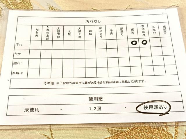 平和屋着物◎六通柄袋帯　笹竹文　金糸　正絹　逸品　BAAW8530yc
