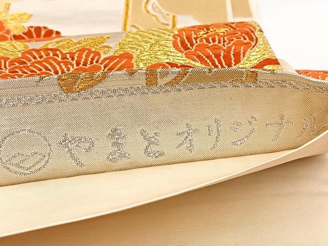 平和屋着物◎六通柄袋帯　唐織　やまとオリジナル　雲重ね花丸文　金銀糸　正絹　逸品　BAAW8538yc