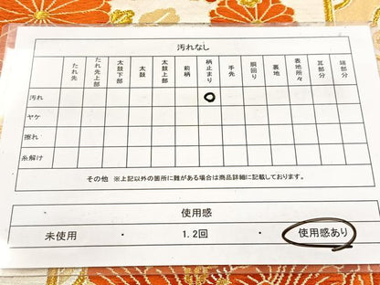 平和屋着物◎六通柄袋帯　唐織　やまとオリジナル　雲重ね花丸文　金銀糸　正絹　逸品　BAAW8538yc