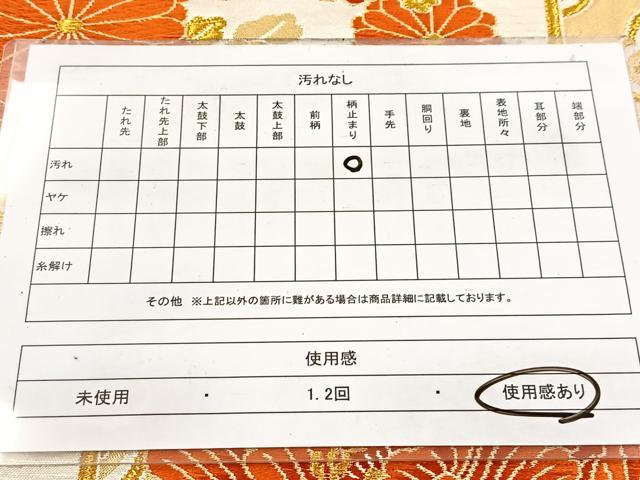 平和屋着物◎六通柄袋帯　唐織　やまとオリジナル　雲重ね花丸文　金銀糸　正絹　逸品　BAAW8538yc