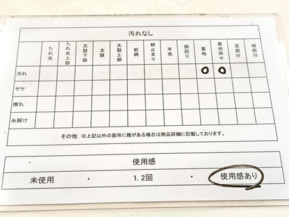 平和屋着物◎六通柄　本袋帯　つづれ錦　狩猟文　正絹　逸品　BAAW8541yc