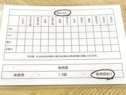 平和屋着物◎六通柄袋帯　立波文　金糸　正絹　逸品　BAAW8542yc