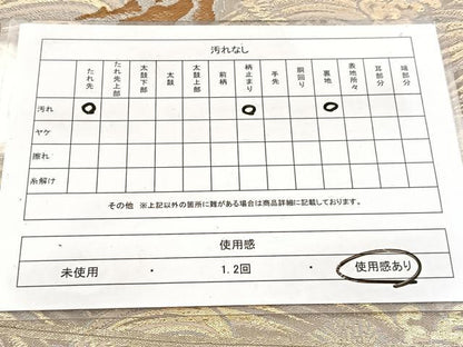 平和屋着物◎六通柄　京袋帯　本袋帯　唐織　浜松文　金銀糸　BAAW8543yc